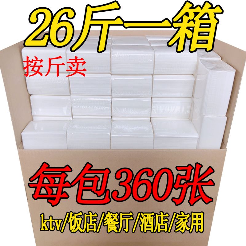 餐巾纸抽纸13公斤装饭店用便宜