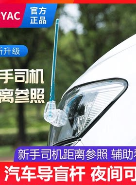 日本yac汽车新手距离车载天线