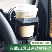 YAC 车载水杯架汽车用饮料架子置物架多功能空调出风口杯架茶杯座