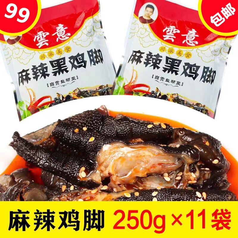 测试推荐红油脱骨凤爪雲意益旺