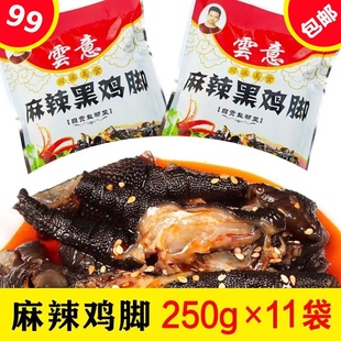 麻辣无骨鸡爪乌骨乌鸡爪麻辣味去骨黑凤爪即食益旺牌红油脱骨鸡脚