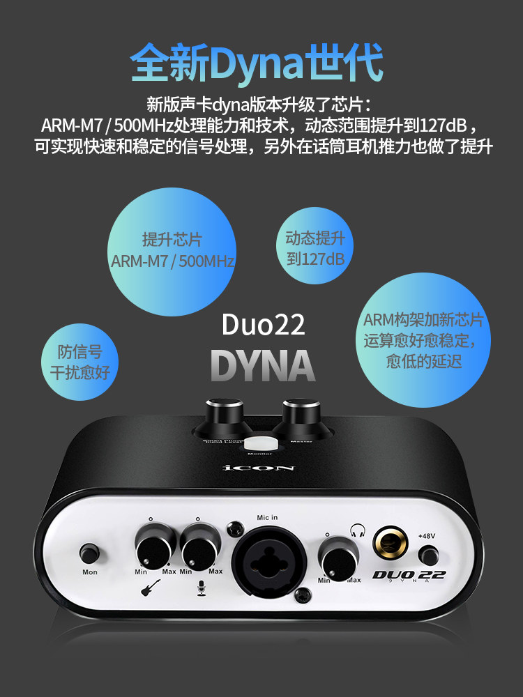 icon艾肯 五代duo22外置电脑声卡手机直播主播唱歌录音通用设备