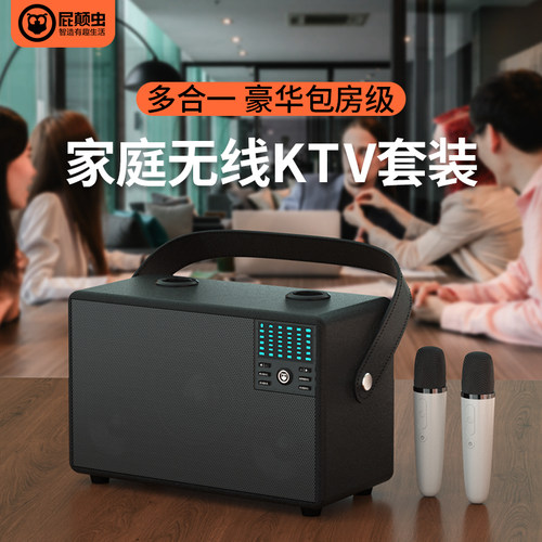 其他有手机屁颠虫家庭ktv