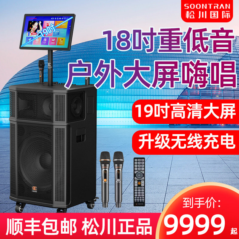 松川SG30-18专业大功率K歌