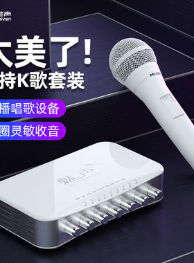 魅声MS-T800直播设备全套