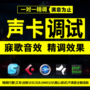 ISK艾肯sam唱歌录音效果精调 创新KX5.1 7.1内外置声卡专业调试