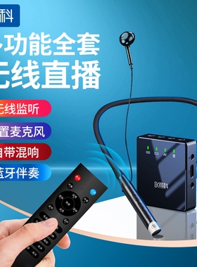DKT9P无线声卡麦克风小蜜蜂直播PK连麦收音采访 户外网红直播专用
