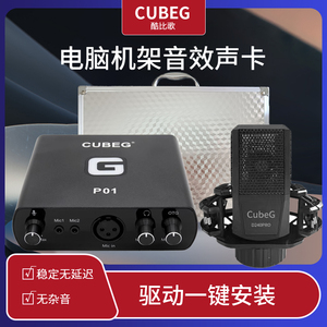 酷比歌P01电脑外置声卡直