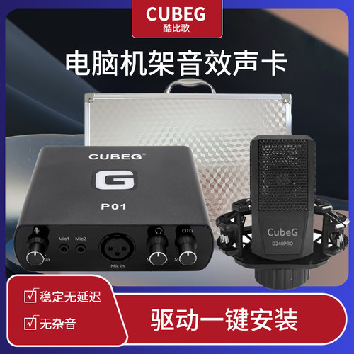 酷比歌P01电脑外置声卡直