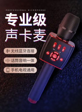 屁颠虫X39家用无线话筒音响一体麦克风全民手 hifier/屁颠虫 .X39