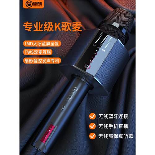 屁颠虫G60Ma专业级话筒音