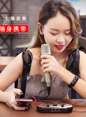 ISK SKMH电容麦克风全民K歌声卡套装喊麦唱歌YY主播直播通用全套
