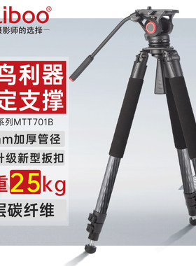 稳定专业摄影像milbo米泊