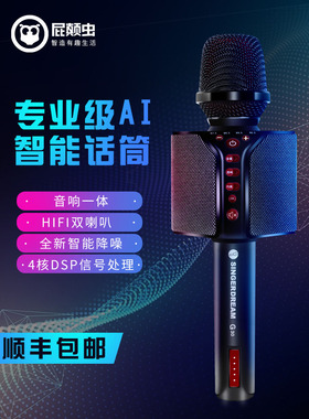 张韶涵同款屁颠虫歌者盟G30全民手机k歌神器无线蓝牙唱歌户外扩音