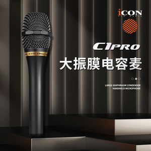 艾肯其他有iCON1pro专业录