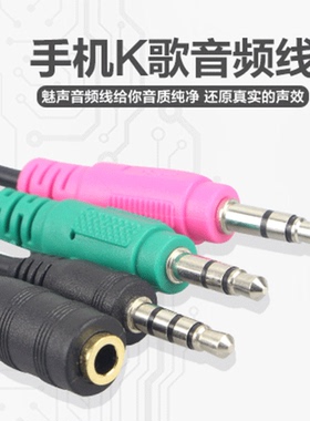 魅声 手机转换线声卡手机连接线 客所思ISK声卡通用手机唱吧录歌