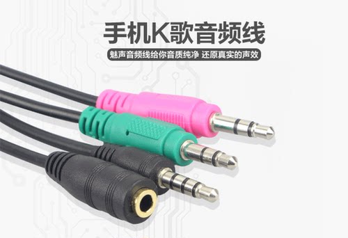 魅声手机转换线卡连接客所思