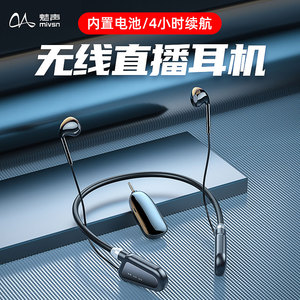 魅声 WQ1 无线监听耳机声卡直播专用 挂脖式蓝牙耳返 主播游戏舞