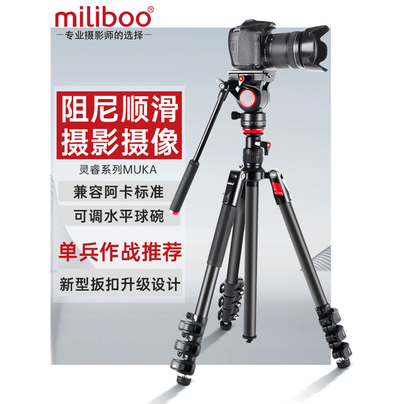 milbo米泊灵睿MUKAB小号