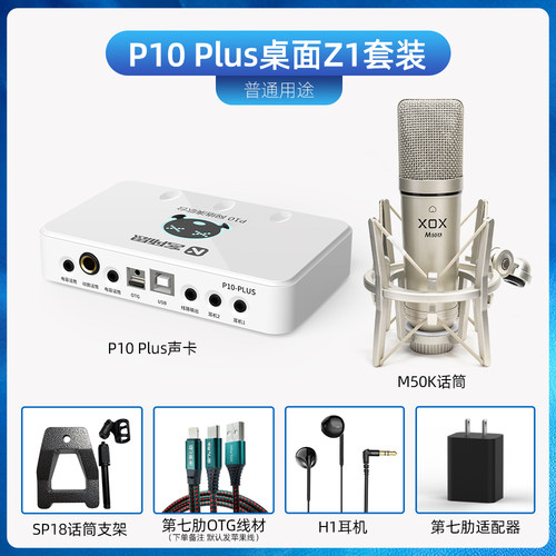 客所思usb接电脑k歌抖音外置声卡