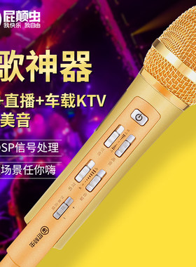 屁颠虫MC900S700全民手机