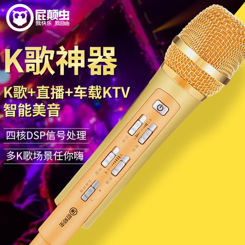 屁颠虫MC900S700全民手机
