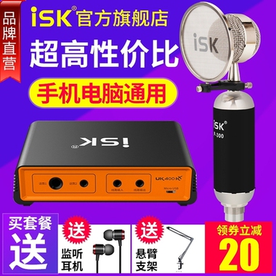 ISK有电脑心型指向P-3