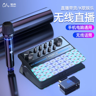 魅声G9高端卡唱歌手机专