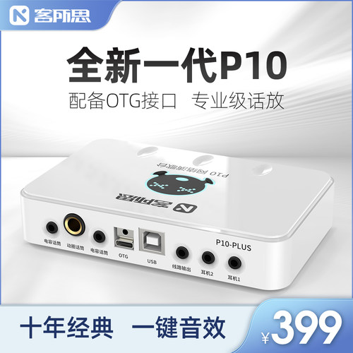 客所思P10lus单卡USB外置