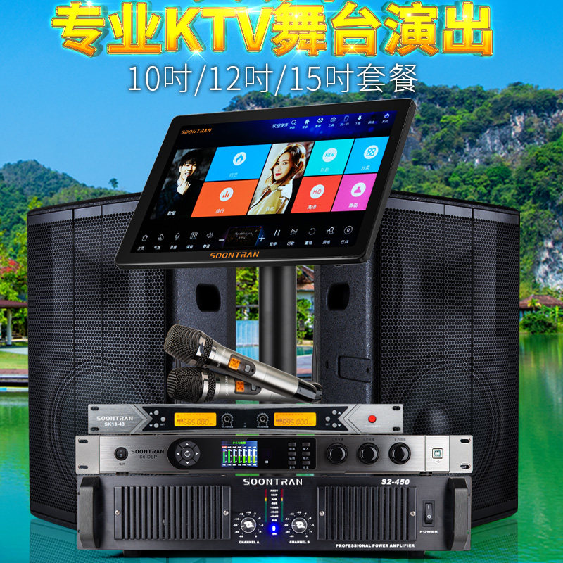 松川SP121大功率专业KTV商用音响卡拉OK包房酒吧清吧会议室音箱