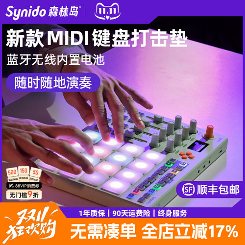 Synido森林岛MID无线魔盒