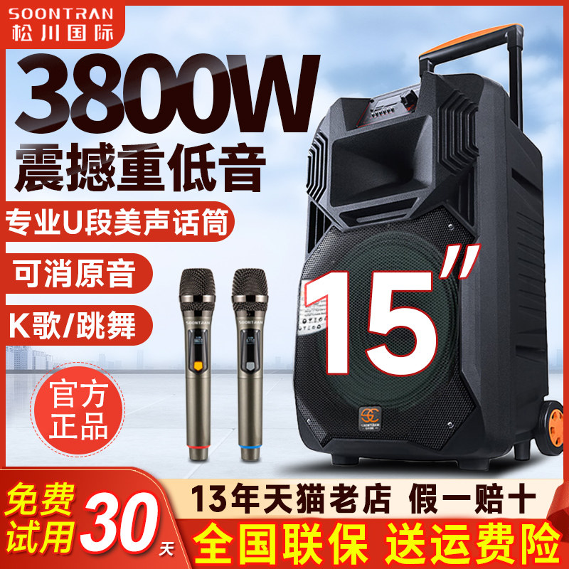 松川国际音响SS1-12/15寸广场舞户外大功率移动拉杆音箱K歌
