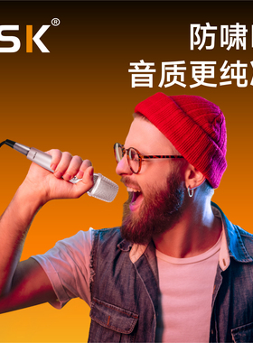 ISK S105Pro电容麦克风全民K歌手机唱歌主播话筒直播声卡收音设备