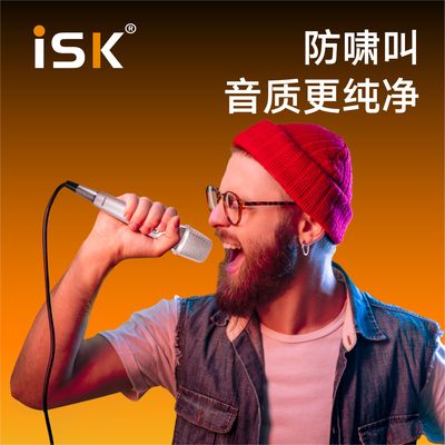 ISK105Pro电容麦克风全民