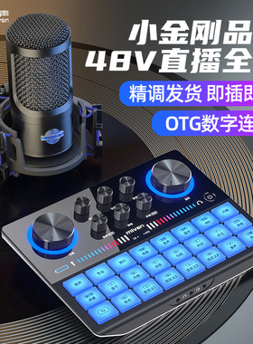 魅声G8S直播设备全套装专业手机唱K歌户外主播专用声卡话筒麦克风