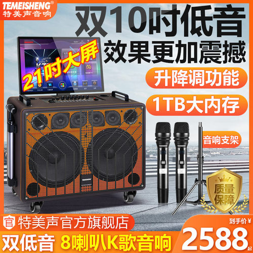 特美声TA08户外k歌广场舞