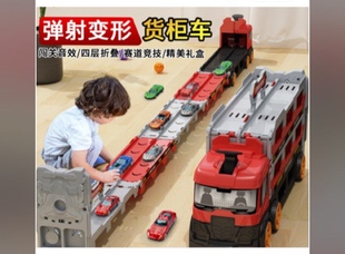 弹道玩具变形卡车合金车模玩具儿童礼物套盒生日礼品赠送寒假礼品