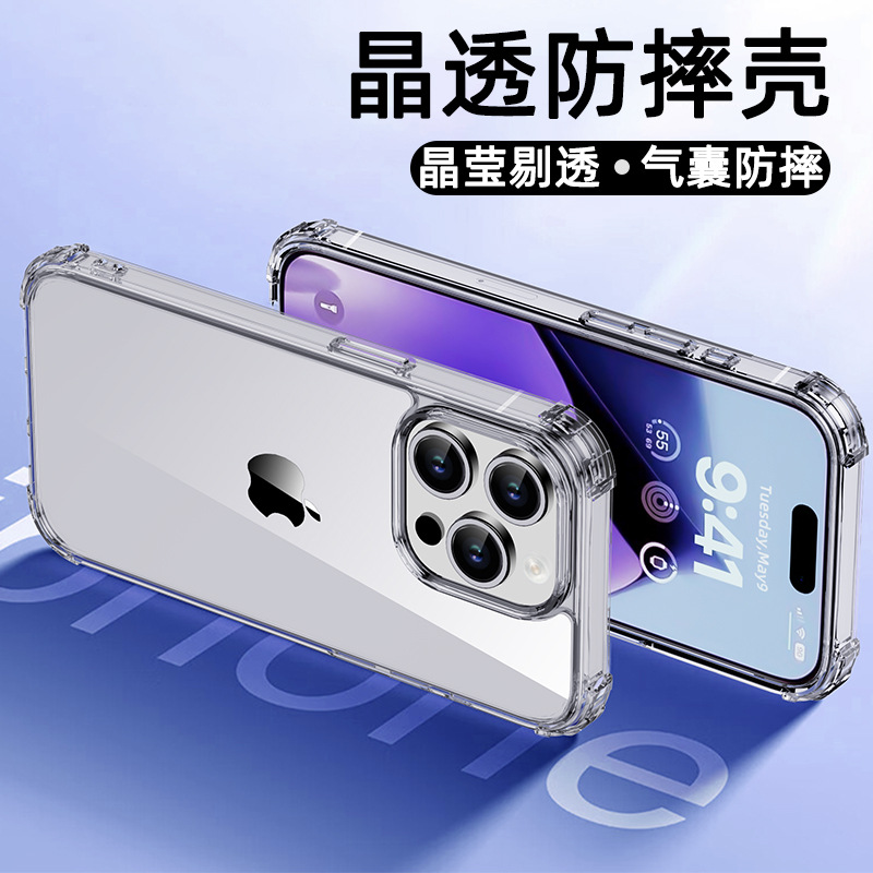 适用苹果15手机壳透明新款iPhone15promax保护套气囊防摔16pro壳