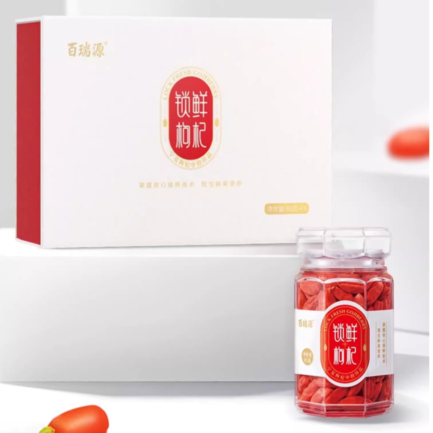 宁夏百瑞源锁鲜枸杞礼盒80克*6瓶免洗银川枸杞礼盒480克