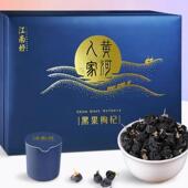宁夏江南好黑枸杞黄河人家黑果枸杞360克礼盒装 精品