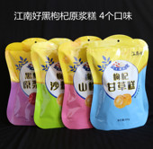 江南好黑枸杞原浆糕枸杞果糕四个味200g零食山楂黑枸杞沙棘甘草