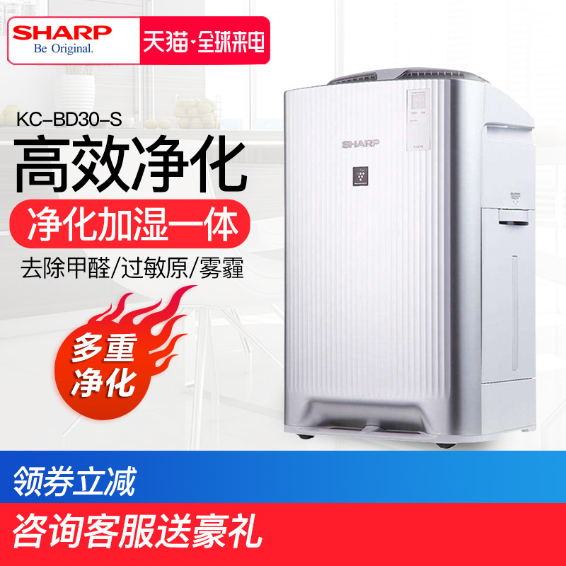 [夏普龙驰专卖店空气净化,氧吧]Sharp/夏普 KC-BD30-S月销量2件仅售2049元