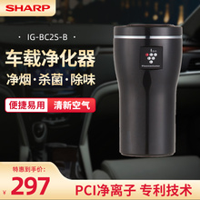 夏普车载空气净化器IG BC2S净离子专利技术杀菌过滤消除烟味异味