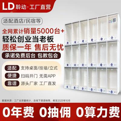 小型自动售货机无人自助智能槟榔常温酒店洗车饮料零食扫码贩卖机