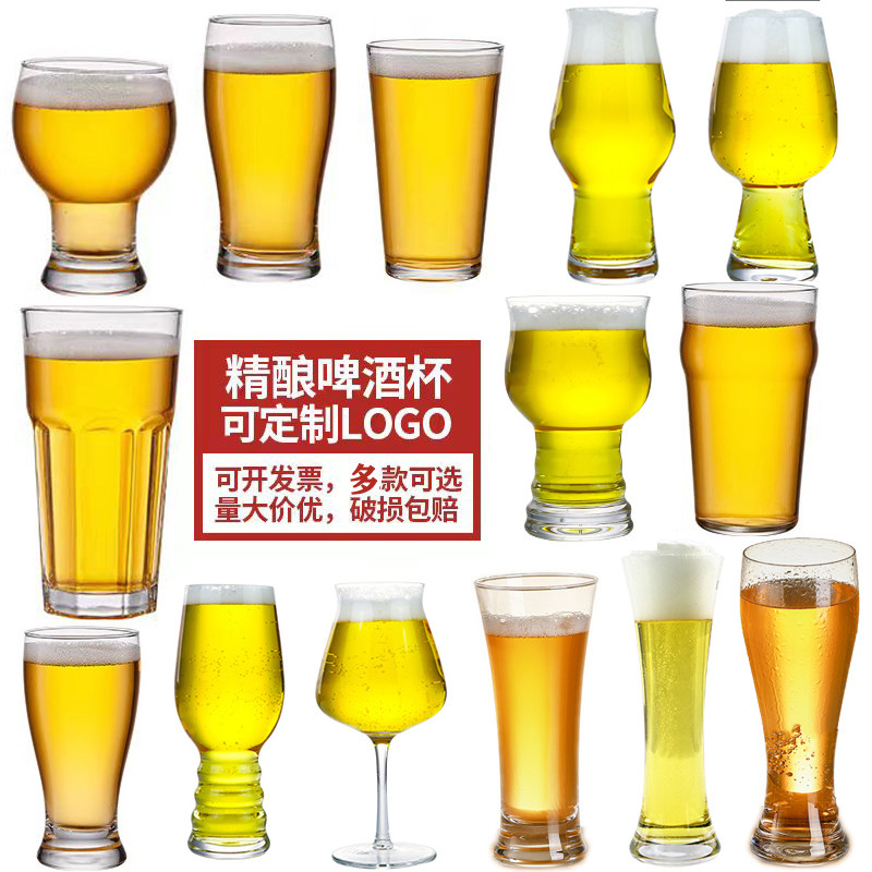 精酿啤酒杯大号扎啤杯水晶透明高脚杯大容量玻璃杯酒吧KTV创意酒,餐饮具,啤酒杯,淘宝优惠券,粉丝福利购,淘宝优惠卷