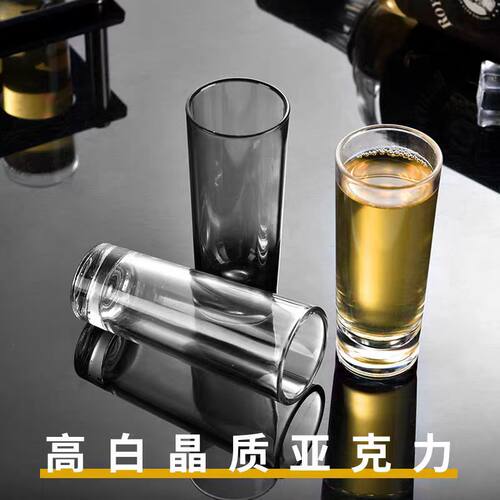 塑料野格酒杯玻璃小酒杯一口杯shot杯子弹杯亚克力B52吞杯烈酒杯 - 封面