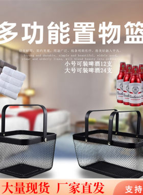 北欧铁艺毛巾ktv啤酒篮家用收纳