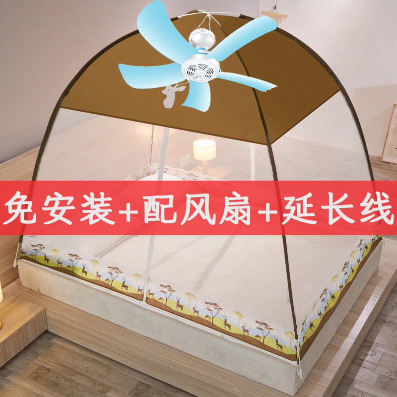 送风扇】免安装蒙古包蚊帐可挂风扇魔术防蚊纱帐家用防摔防尘全包