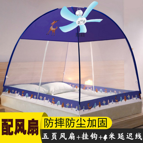 送风扇】免安装蒙古包蚊帐可挂风扇魔术防蚊纱帐家用防摔防尘全包