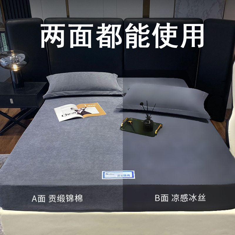 麦物亲肤贡缎锦棉床笠